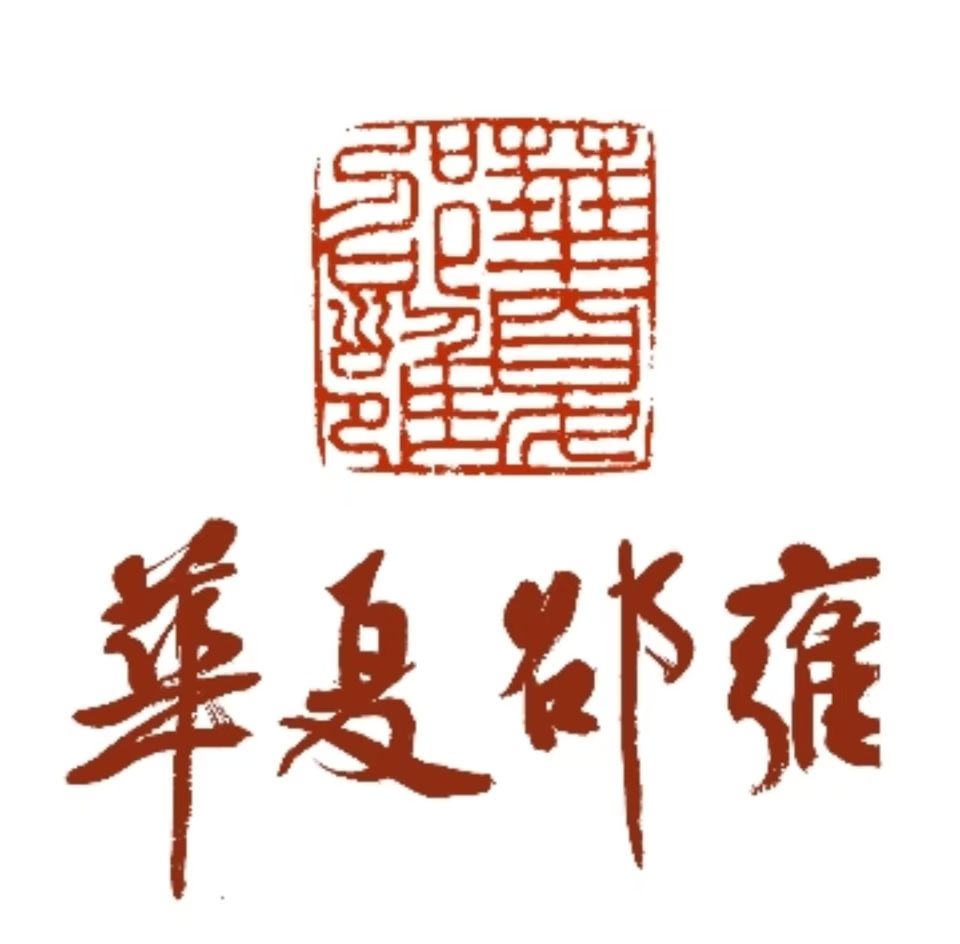 华夏邵雍易学文化与哲学思想论坛征稿启事